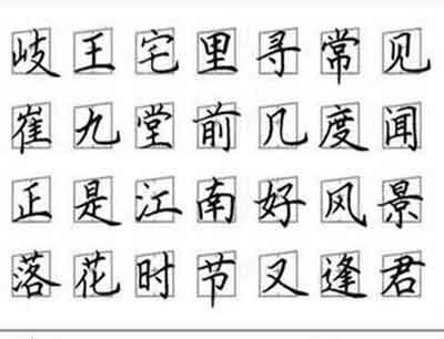 6劃|6画的字